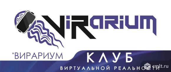 ViRarium - место из которого вы попадаете в другой мир. Фото 1.