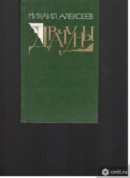 Михаил Алексеев.Драчуны.. Фото 1.