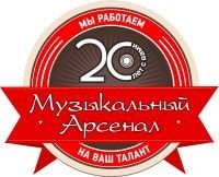 Музыкальный арсенал, магазин музыкальных инструментов. Фото 1.