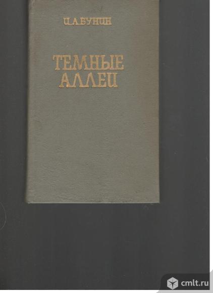 И.А.Бунин.. Фото 2.