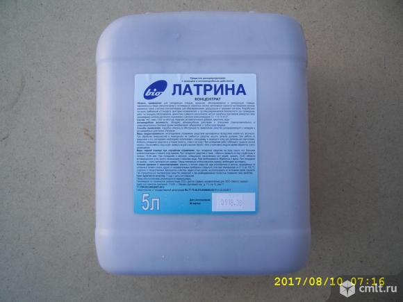 ЛАТРИНА концентрат ,. Фото 1.