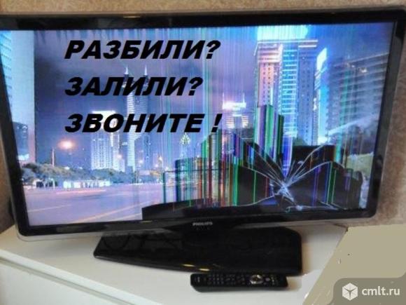 Жк телевизор куплю. Фото 1.