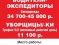 Водители-Экспедиторы