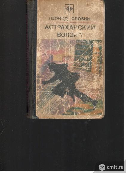 Серия Стрела. Фото 6.