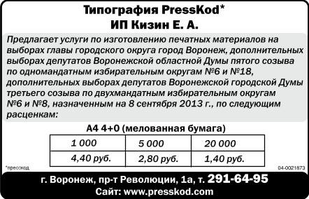Типография Presskod*