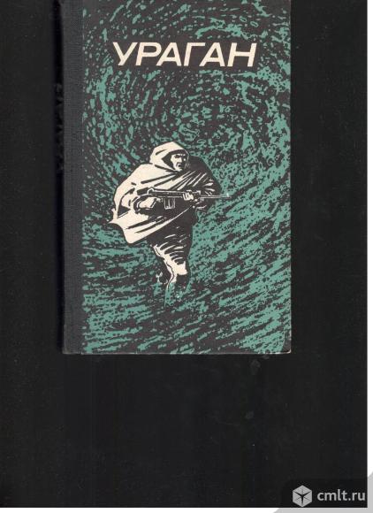 Ураган.. Фото 1.