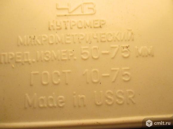 Нутромер. Фото 2.