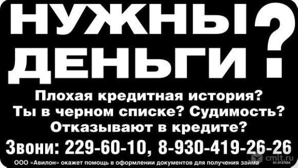 Нужны Деньги?