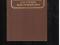 Серия Писатели о писателях.. Фото 4.