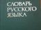 Словари, сказки, познават. и худ. литература. Фото 3.