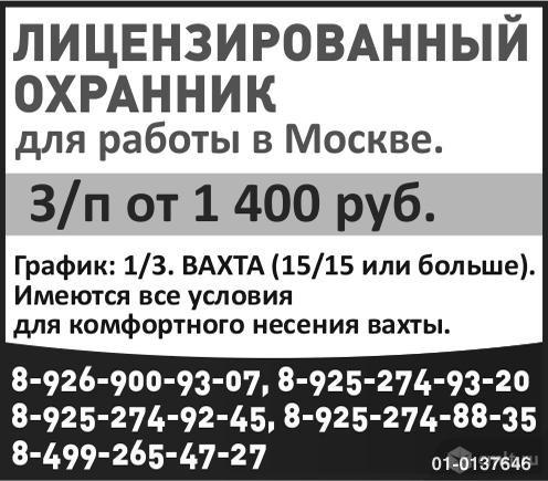 Работа в москве карта вакансий