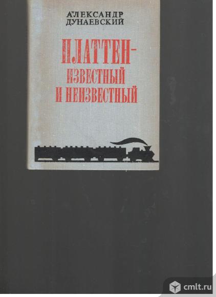 Александр Дунаевский.Платтен-известный и неизвестный.. Фото 1.