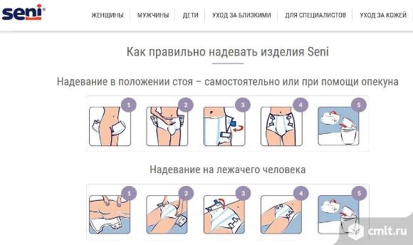 Памперсы (подгузники) для взрослых Seni р-р 4 (XL). Фото 4.