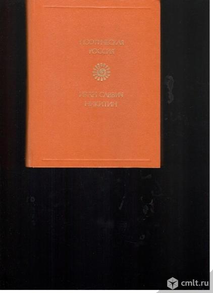 Серия Поэтическая Россия.. Фото 1.