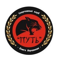 Путь, спортивный клуб. Фото 1.