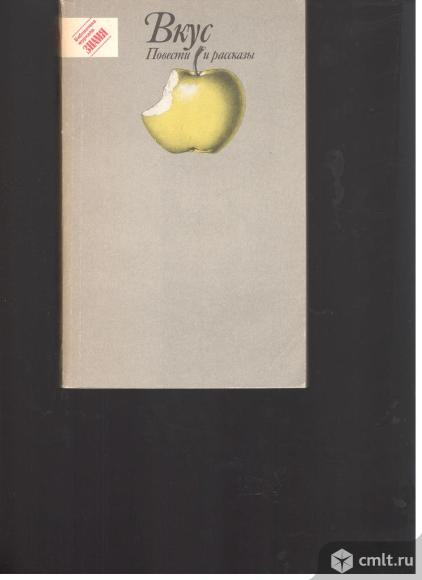 Библиотека журнала "Знамя". Фото 1.