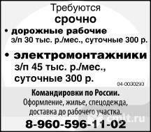 Дорожные Рабочие,