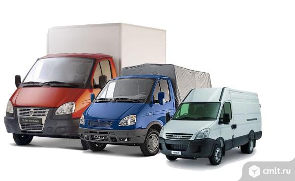 Перевозки Екатеринбург Газель и область. Фото 1.