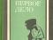 Куплю книги Бориса Бедного (Девчата и др.). Фото 7.