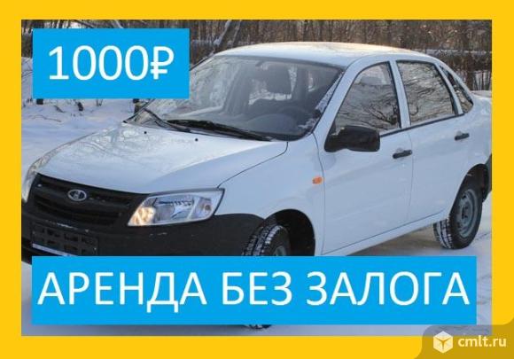Аренда авто, без залога, без предоплаты. Фото 1.