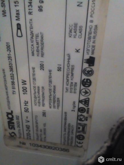 Холодильник Stinol 242Q. Фото 5.