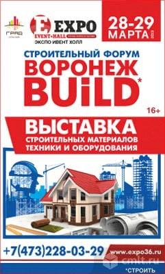Строительный Форум Воронеж Build*
