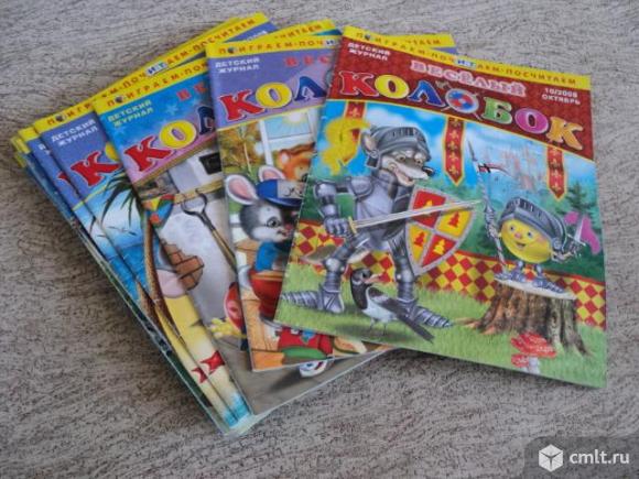 Журнал Веселый Колобок. Фото 5.