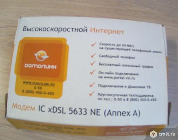 Модем маршрутизатор роутер бу. Фото 1.