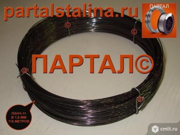 Продаем ПАНЧ-11 диаметр 1,2 мм метрами. Фото 1.