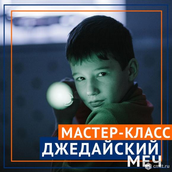 Джедайские световые мечи из Star Wars