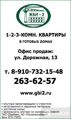 1-2-3-Комн. Квартиры