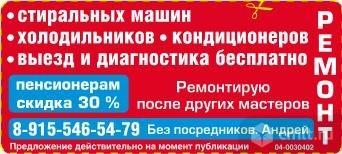 Стиральных Машин,