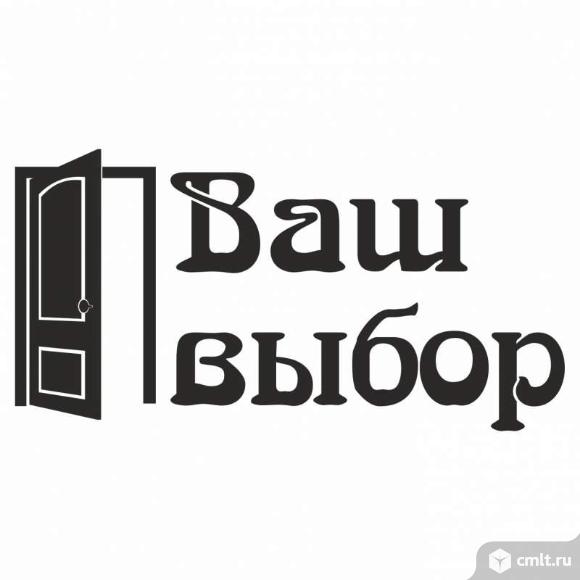 Компания ваш выбор. Ваш выбор. Эмблема ваш выбор. Ваш выбор товары. Группа компаний ваш выбор.