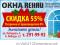 Интер Окна. Двери. Алюминиевые, пластиковые лоджии. Rehau, Novotex, KBE от завода-производителя.. Фото 3.
