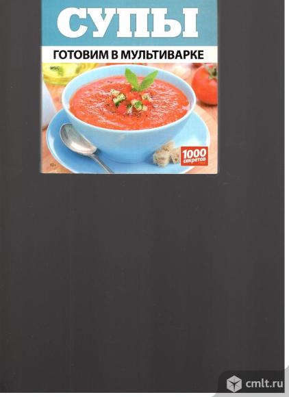 Серия Готовим в мультиварке.. Фото 1.