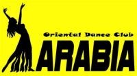 Арабия, клуб восточного танца. Фото 1.