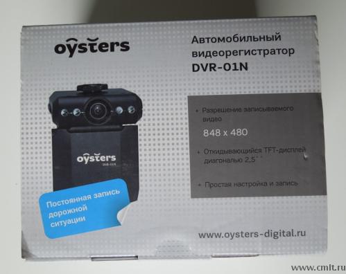 Видеорегистратор Oysters DVR-01N. Фото 5.