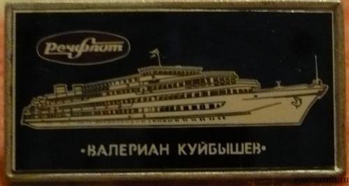 Значок. Речфлот. Валериан Куйбышев. СССР. Стекло.. Фото 1.