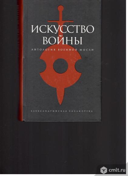 Серия Александрийская библиотека.. Фото 1.