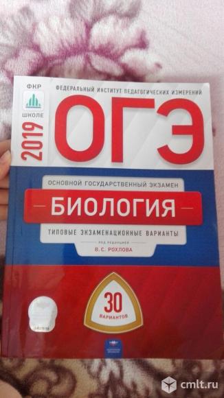 Рохлов огэ по биологии 9 класс 2025. Фипи огэ биология. Решебник по биологии огэ 9 класс рохлова. Рохлов биология огэ. Рохлов огэ по биологии 9 класс 2025.