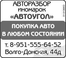 Авторазбор Иномарок Автоугол.