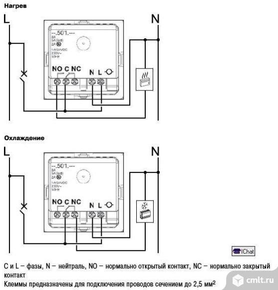 Thermostat single pole схема подключения