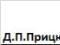 Д.П.Прицкер.Жорж Клемансо.Политическая биография.. Фото 2.
