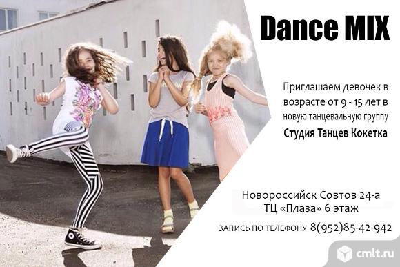 Dance MIX (танцевальный микс) - современные танцы для девочек!. Фото 1.