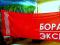 Акция на изготовление знамён и флагов в Воронеже. Фото 11.