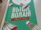 Акция на изготовление знамён и флагов в Воронеже. Фото 13.