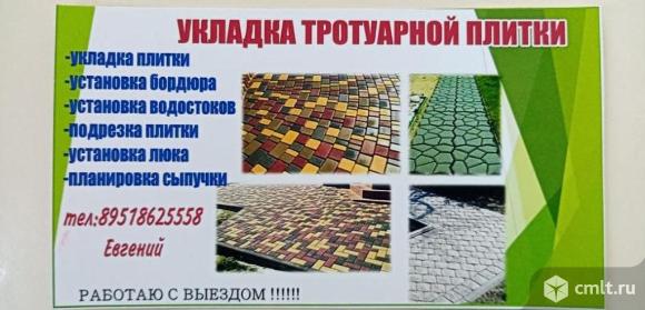 Укладка тротуарной плитки.. Фото 1.