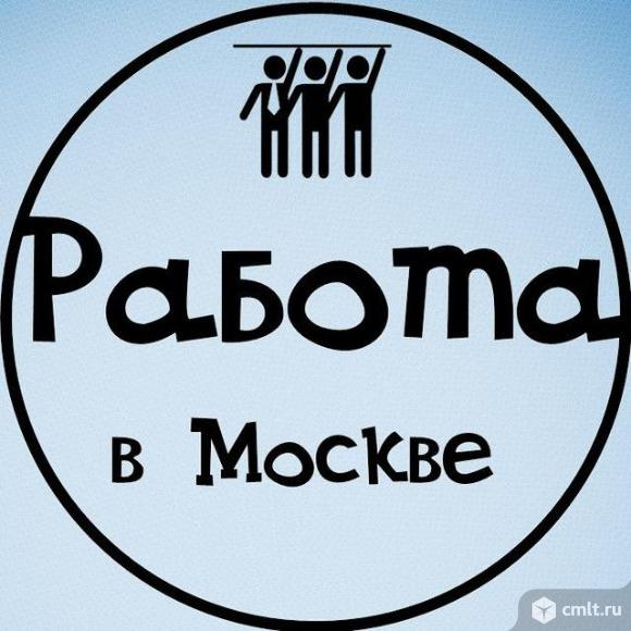 Удаленная работа в Москве и Московской области. Фото 1.