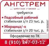 камелот работа уборщица. уборщица. уборка квартир. камелот работа уборщица. девушка уборщица.