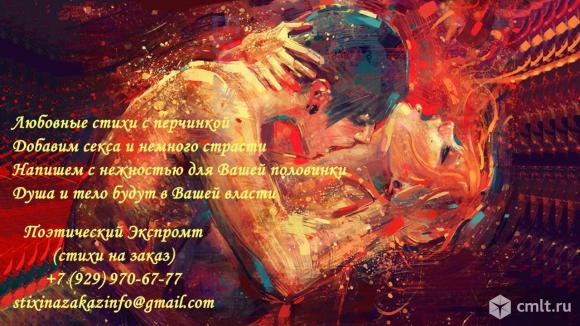 Стихи для взрослых